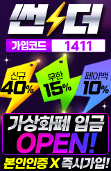 썬더